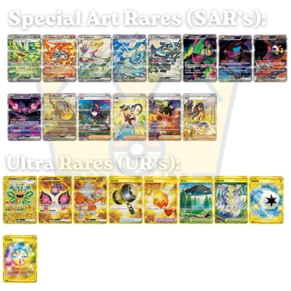Brilliant Illusions: Booster Box (Chinese)