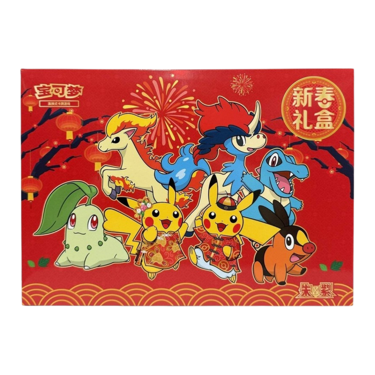 Chinese Pokemon 2026 Lunar New Year Gift Box