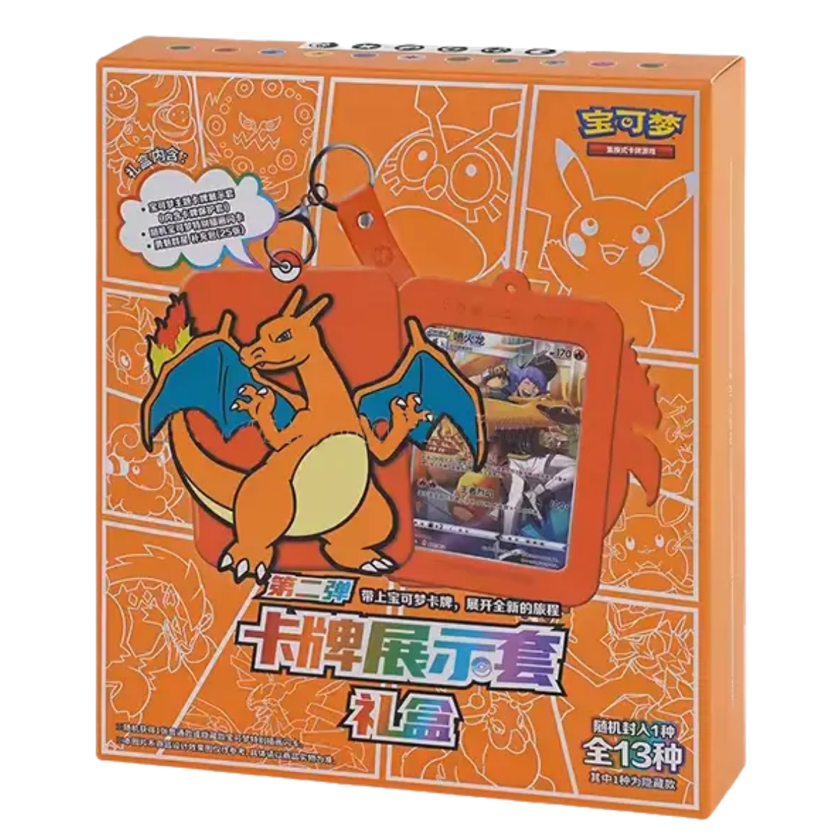 Charizard Display Set Gift Box