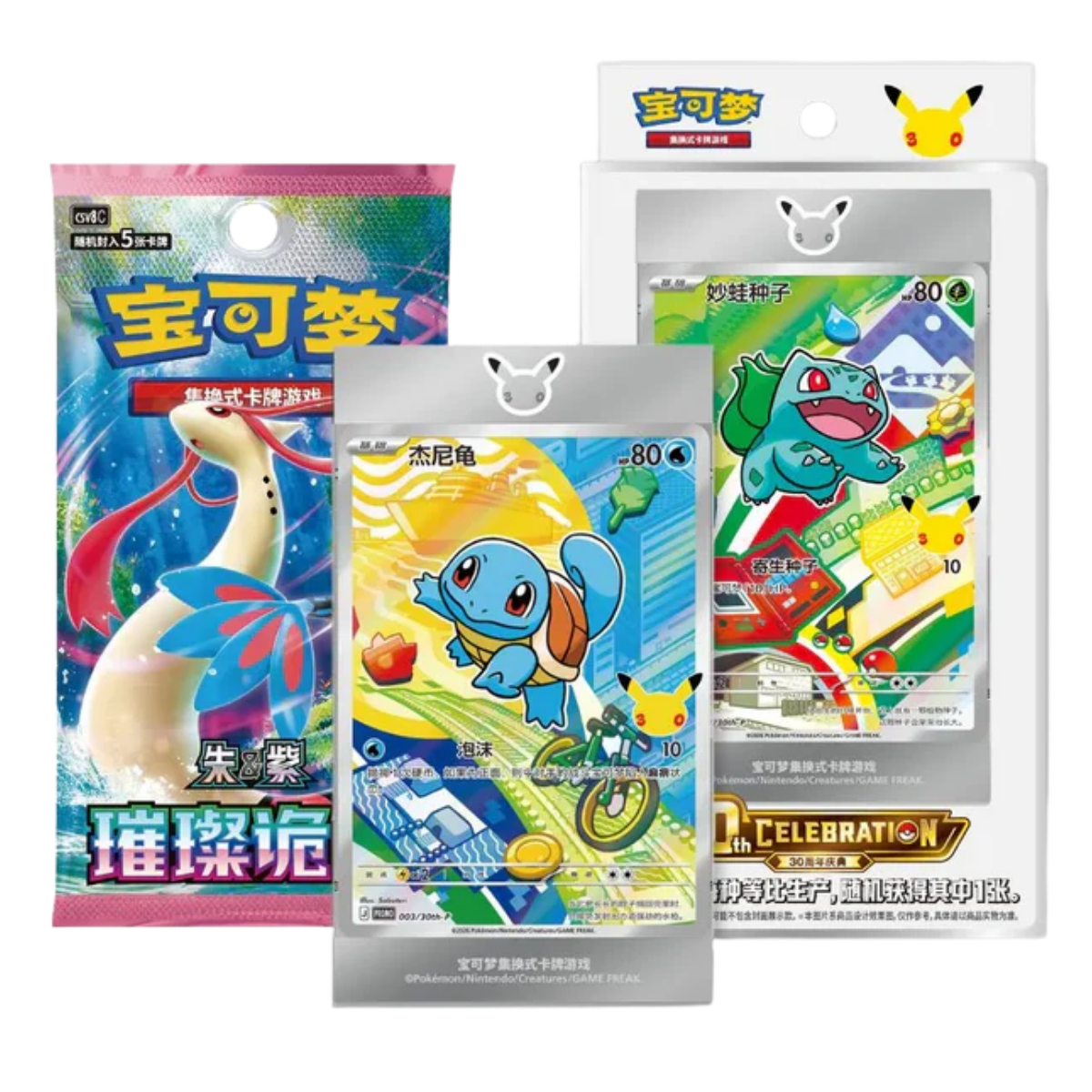Pokemon 30th Anniversary First Partner Set Simplified Chinese