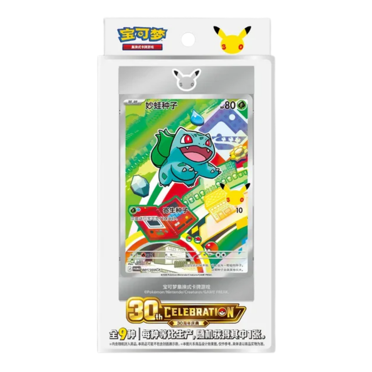 Pokemon 30th Anniversary First Partner Set Simplified Chinese