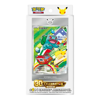 Pokemon 30th Anniversary First Partner Set Simplified Chinese