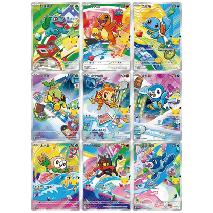 Pokemon 30th Anniversary First Partner Set Simplified Chinese