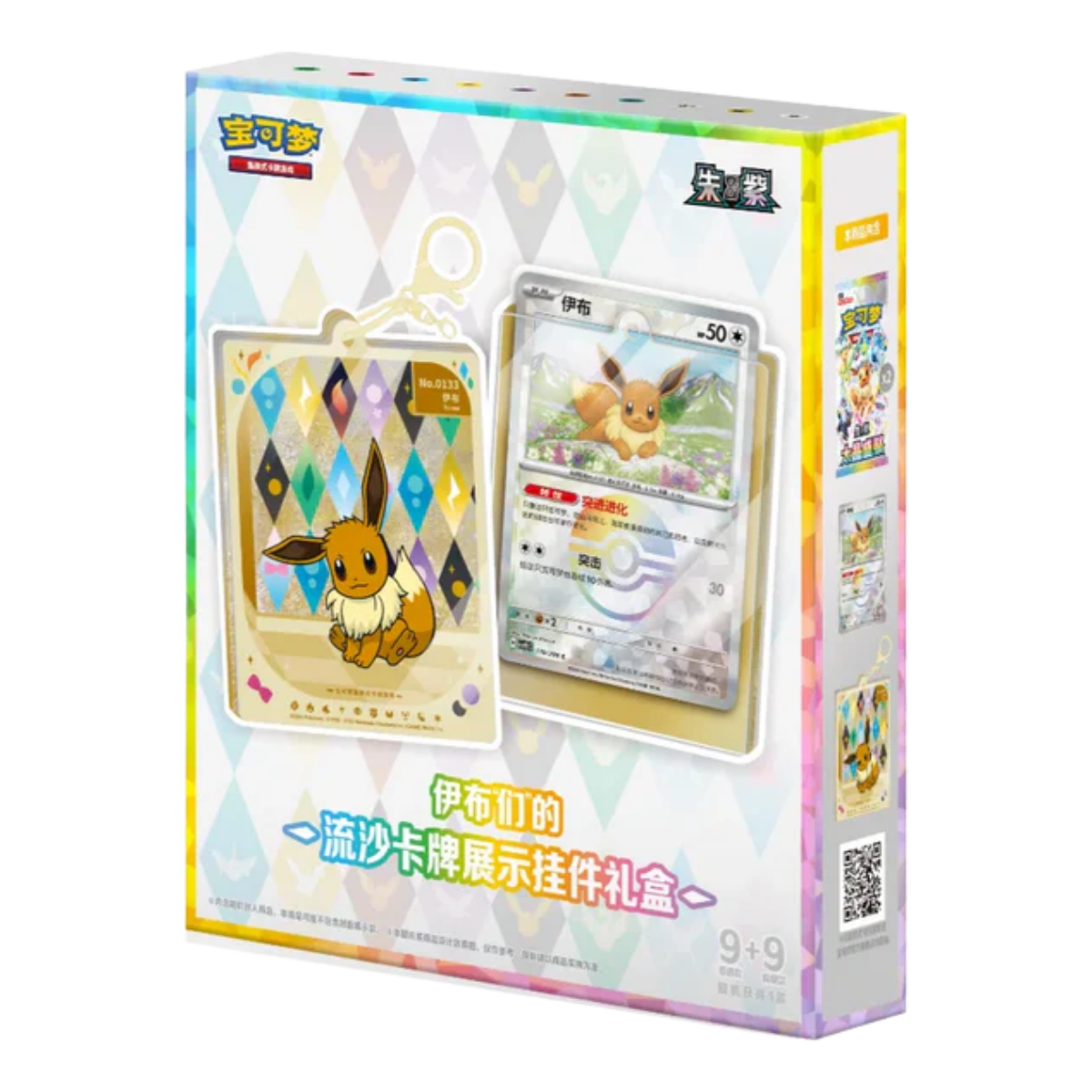 CSV9.5C: Terastal Grand Gathering - Pendant Gift Box
