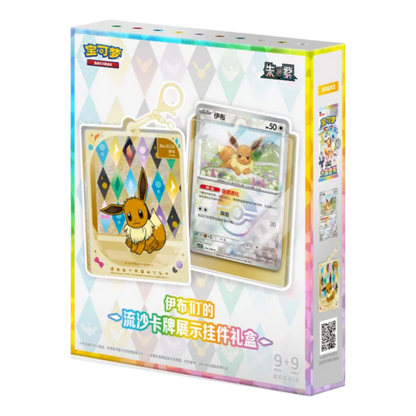 CSV9.5C: Terastal Grand Gathering - Pendant Gift Box