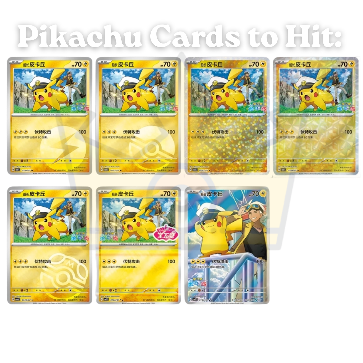 Gem Pack Volume 5: Booster Box (Chinese)