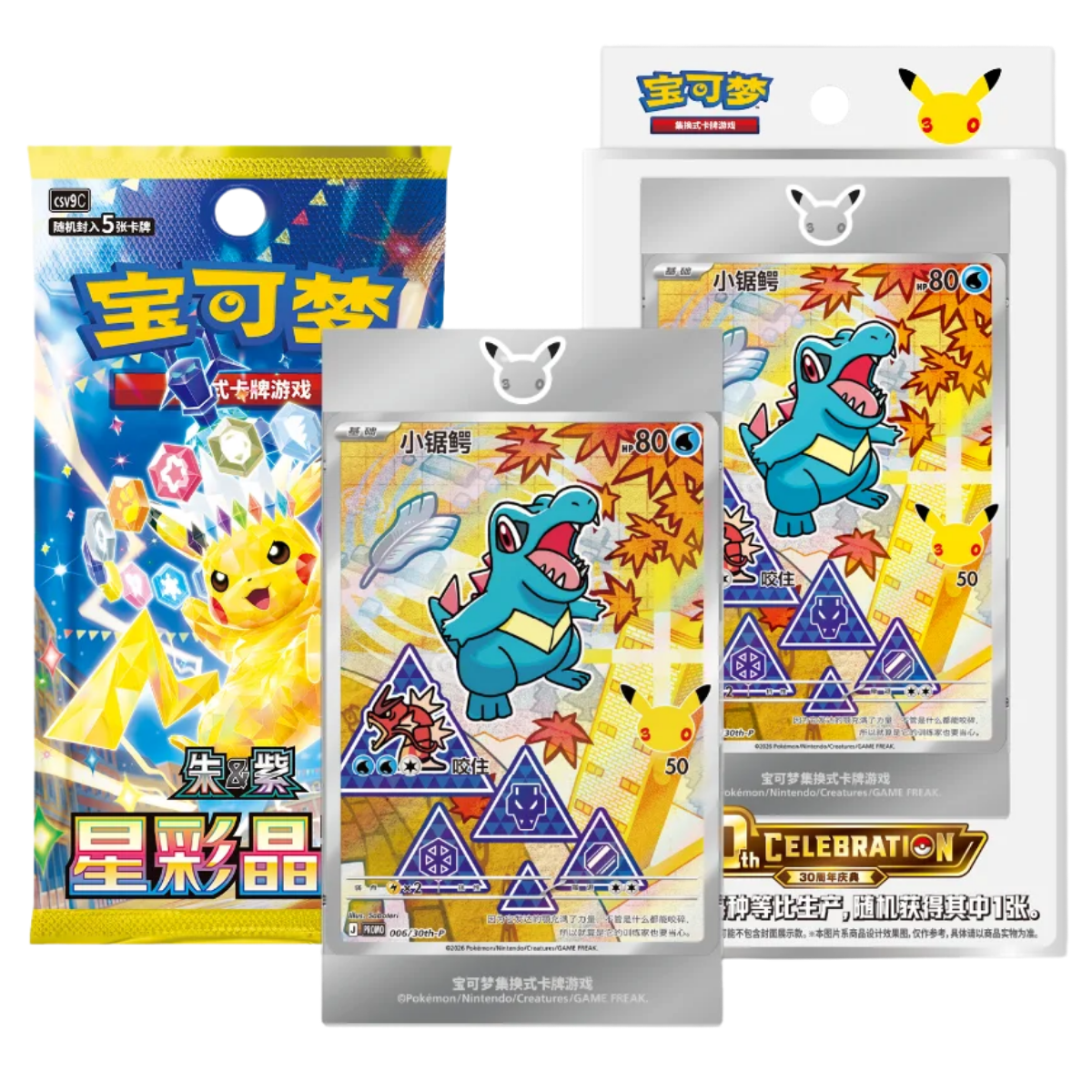 Simplified Chinese Pokemon 30th Anniversary First Partner Special Illustration Card Set Vol. 2