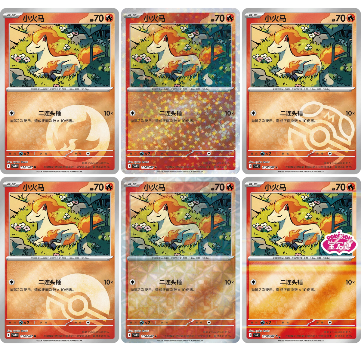 Gem Pack Vol 4: Booster Box (Chinese)