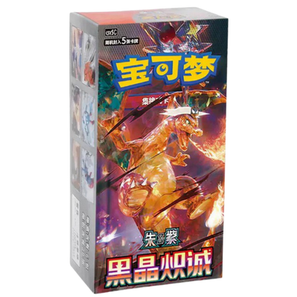 Dark Crystal Blaze: Booster Box (Chinese)