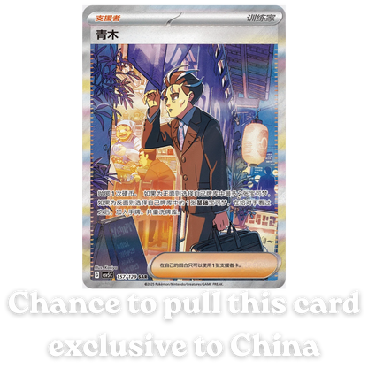 Dark Crystal Blaze: Booster Box (Chinese)