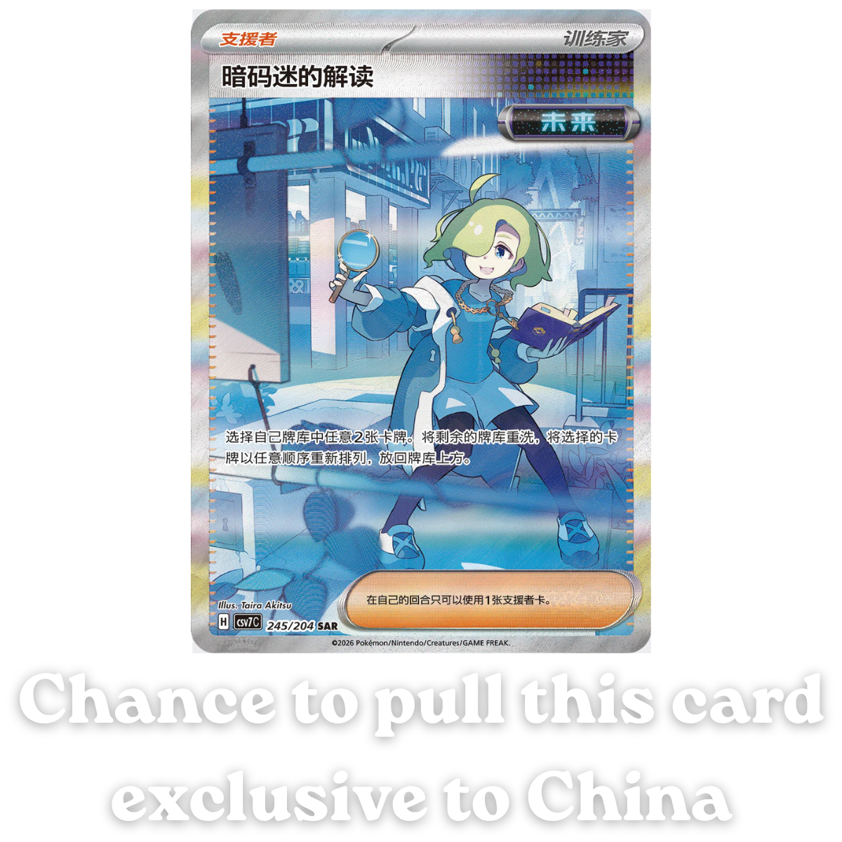 Sharp Blade Awakening: Booster Box (Chinese)