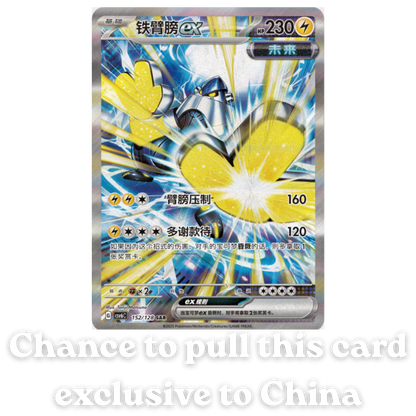 Mystic and Void: Booster Box (Chinese)