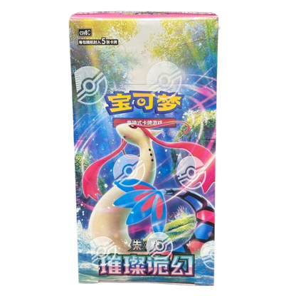 Brilliant Illusions: Booster Box (Chinese)