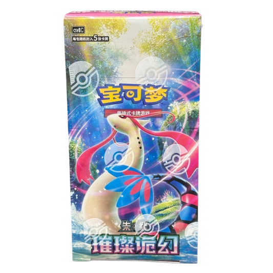 Brilliant Illusions: Booster Box (Chinese)