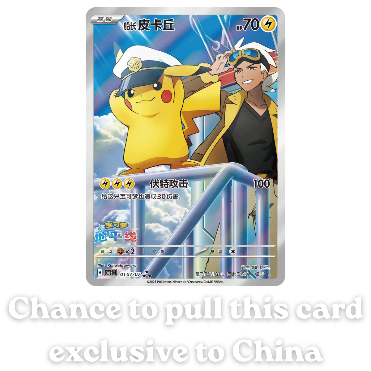 Gem Pack Volume 5: Booster Box (Chinese)
