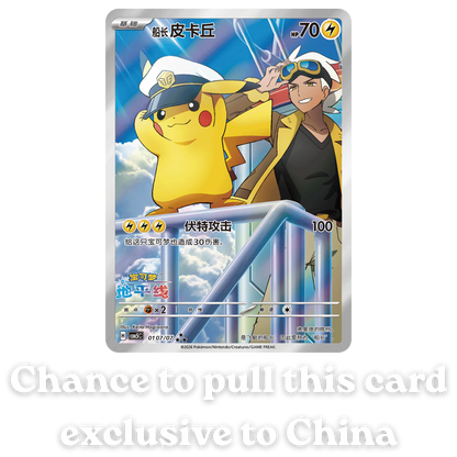 Gem Pack Volume 5: Booster Box (Chinese)