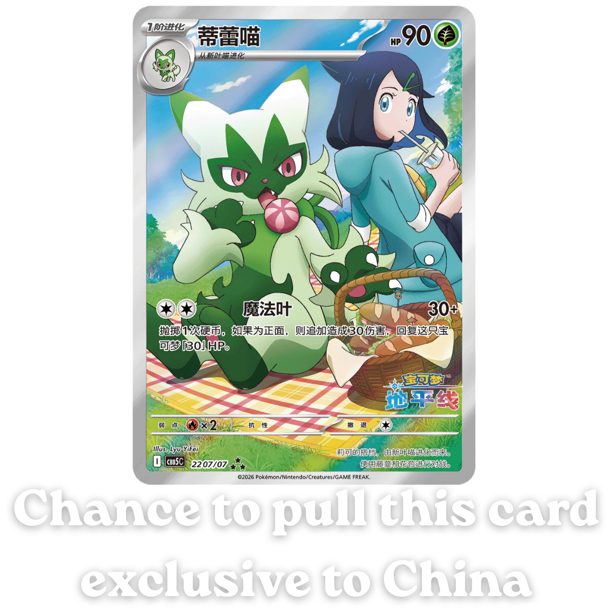 Gem Pack Volume 5: Booster Box (Chinese)