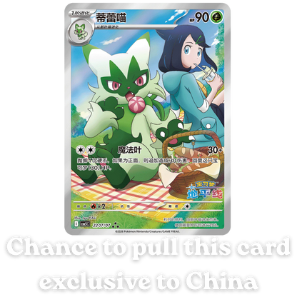 Gem Pack Volume 5: Booster Box (Chinese)