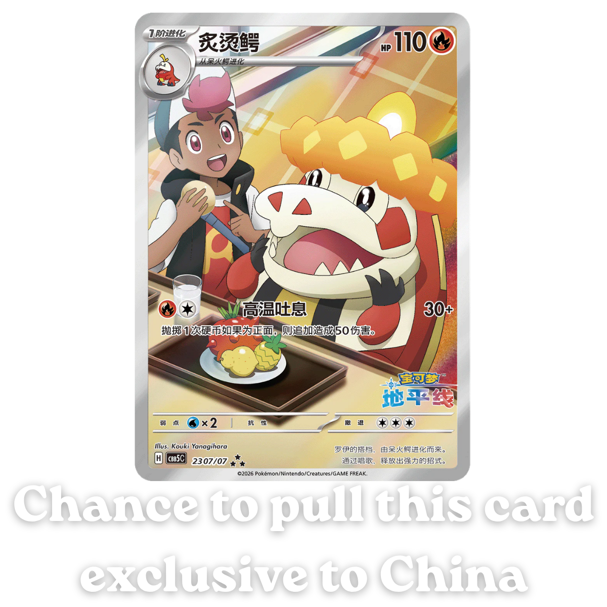 Gem Pack Volume 5: Booster Box (Chinese)