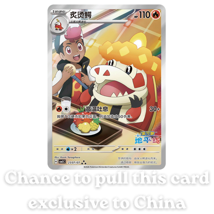 Gem Pack Volume 5: Booster Box (Chinese)