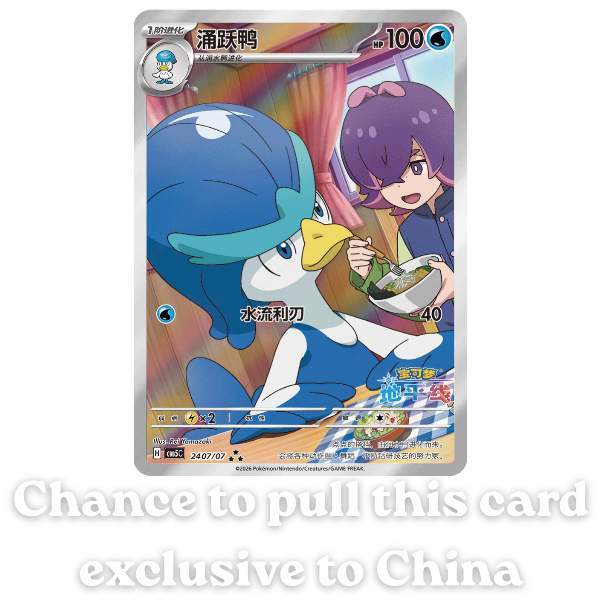 Gem Pack Volume 5: Booster Box (Chinese)