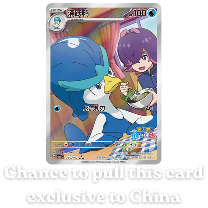 Gem Pack Volume 5: Booster Box (Chinese)